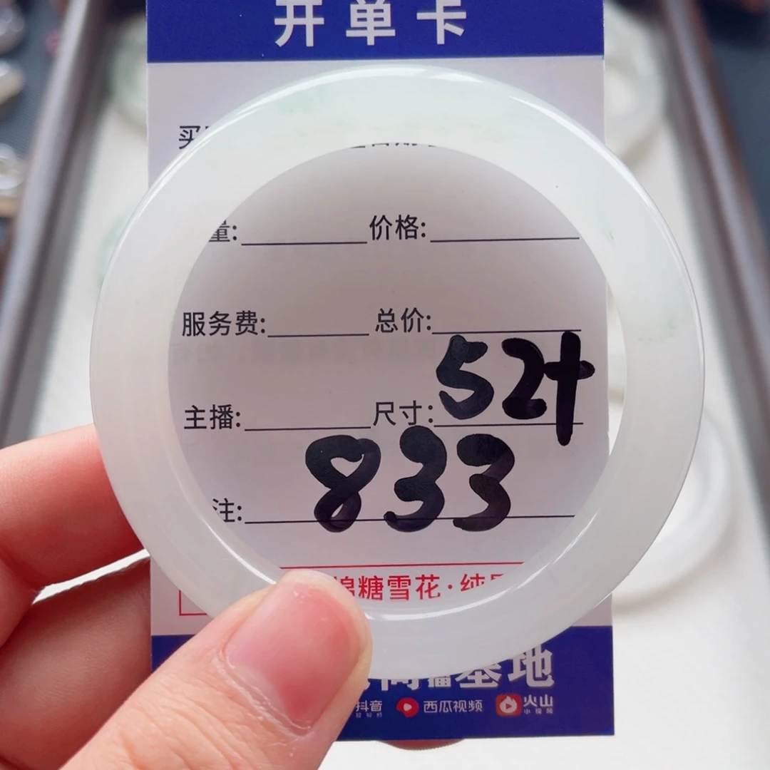 Y***O石英质玉未镶嵌手镯