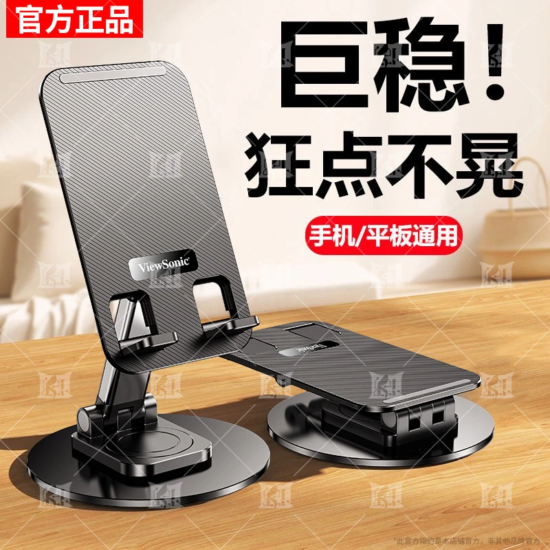 手机桌面金属支架iPad平板通用稳固360度懒人旋转升降折叠支撑架