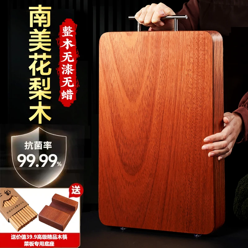 【42*28*3适合4人用】正宗南美花梨木整木菜板砧板防霉实木抗菌菜板