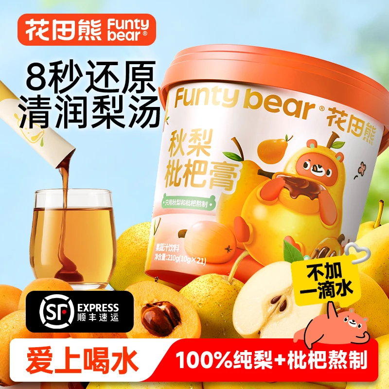 花田熊儿童秋梨枇杷膏冲饮清润酸甜原果打浆210g