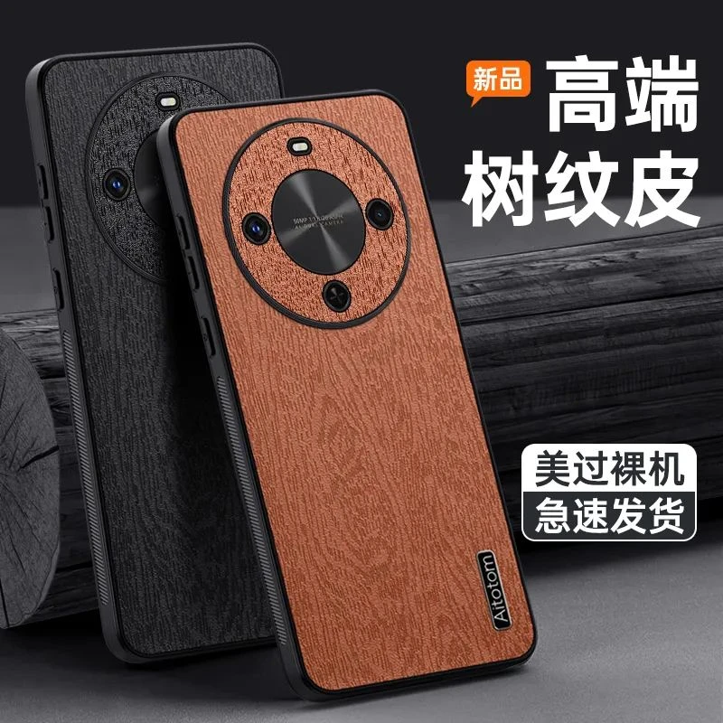 适用华为畅享70X手机壳保护壳潮流新款硅胶全包边树纹皮防摔硬套