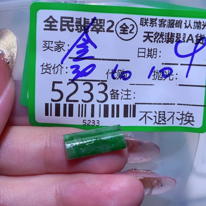 翡翠颈饰未镶嵌金*绘