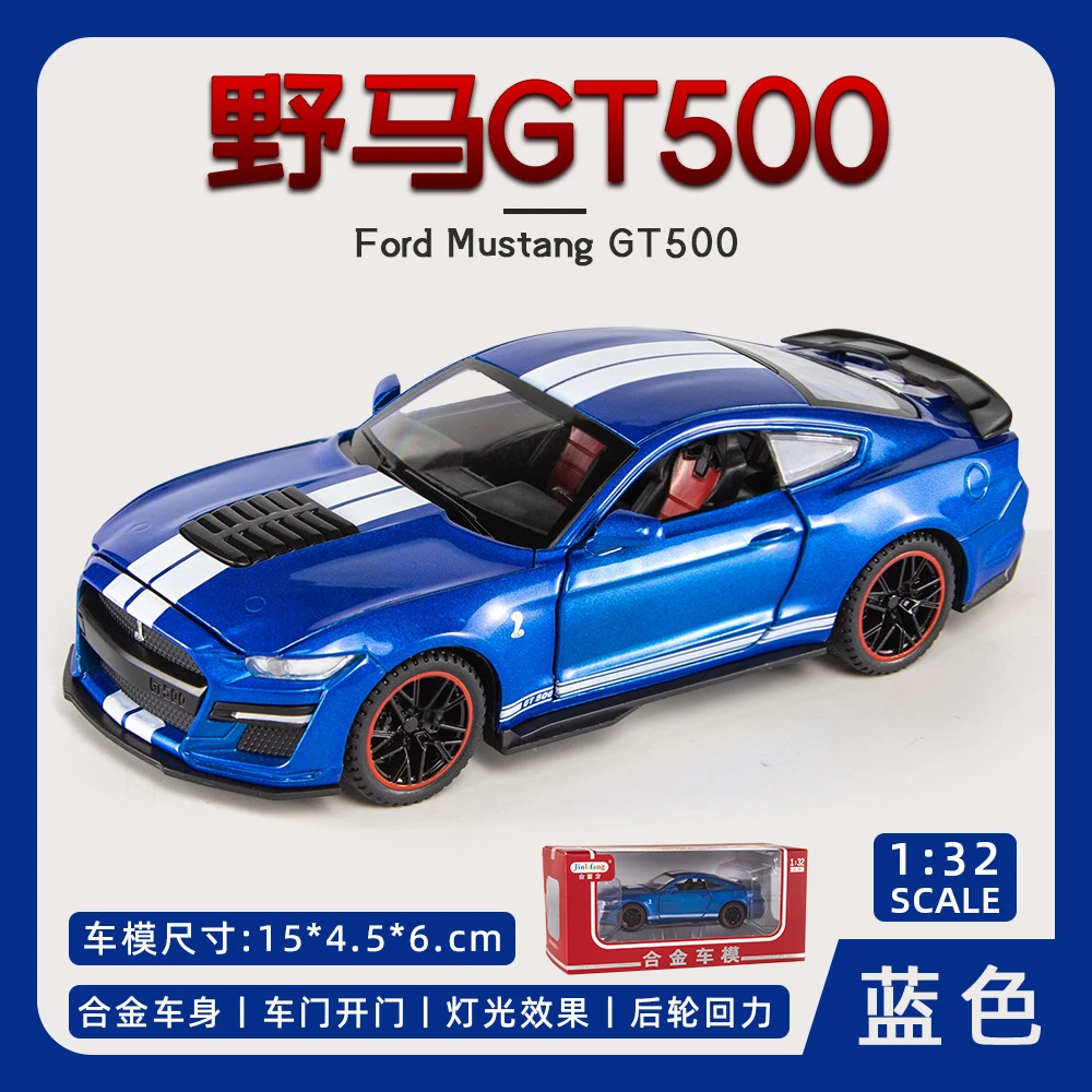 1:32野马GT500跑车模型仿真合金车模声光回力潮玩收藏礼物摆件