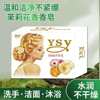 飞飞礼物【拍5发6】茉莉花香皂温和新老包装随机