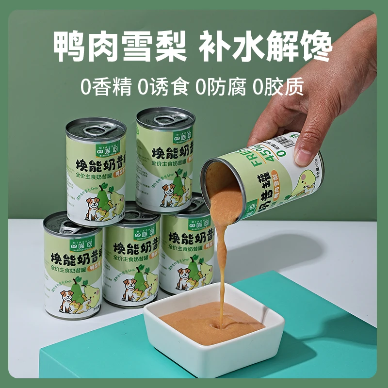焕能猫主食罐头补水成幼猫犬营养补水猫条猫饭主粮湿粮夏季必选