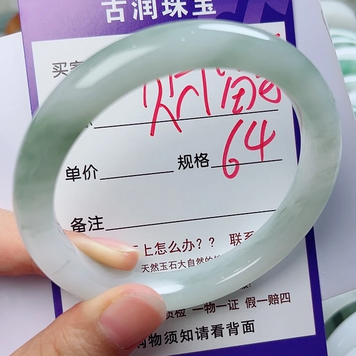 财***哥石英质玉（金丝玉）手镯未镶嵌