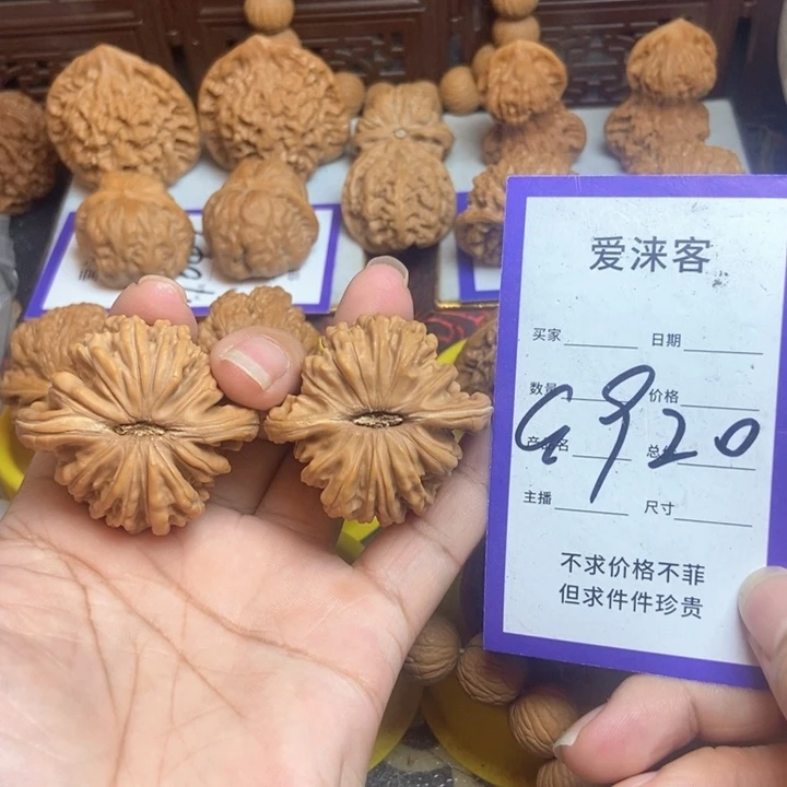 把件桃核43+四座楼……