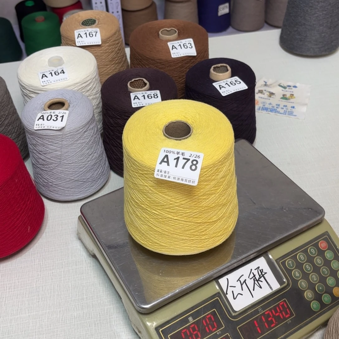 羊毛178号，纯羊毛中鼎奶黄，，净重770克