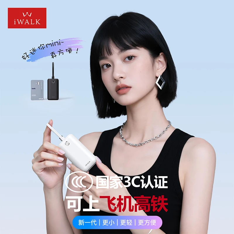 【3C认证】iWALK/爱沃可小冰棍大容量充电宝10000毫安便携移动电源