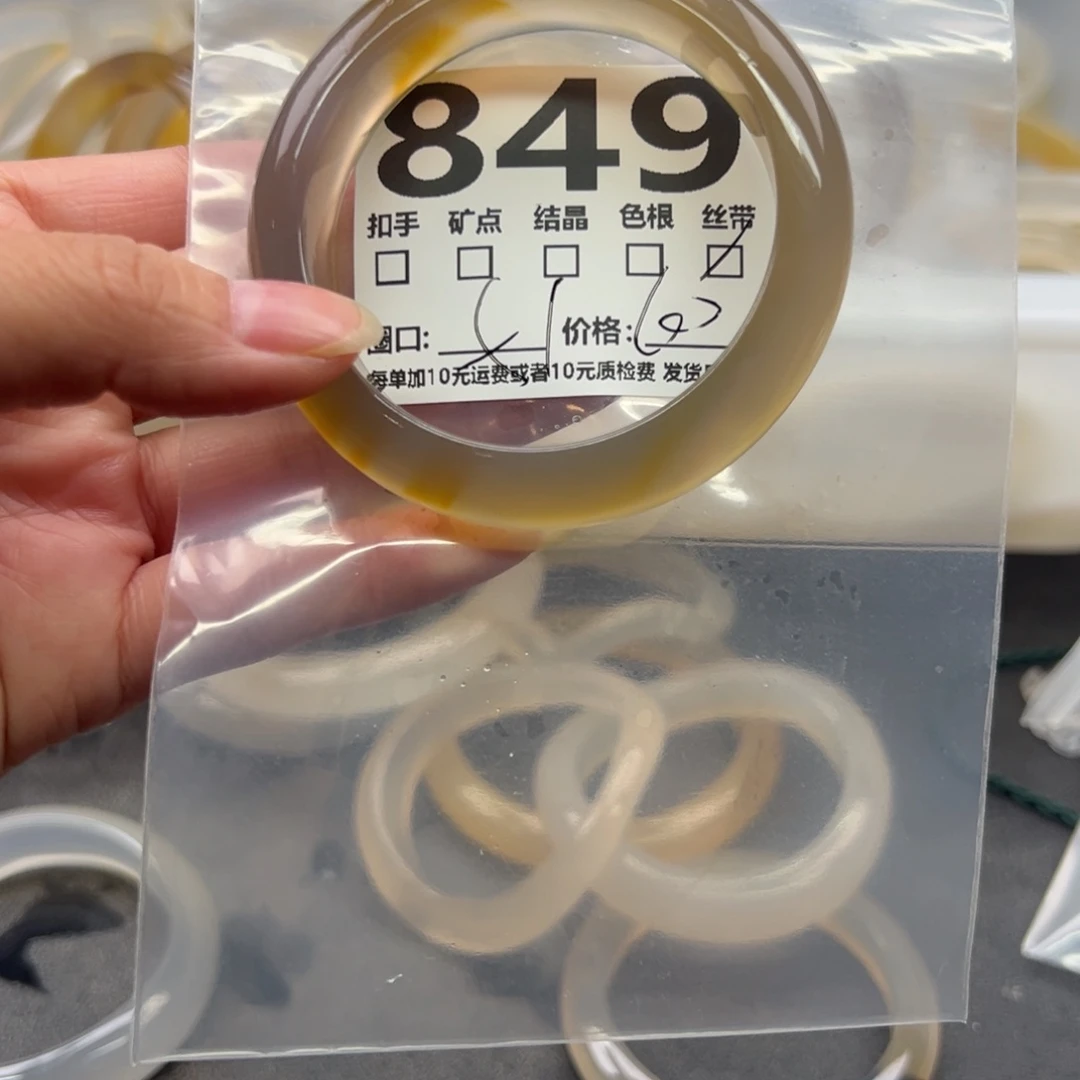 玛瑙/玉髓未镶嵌手镯849