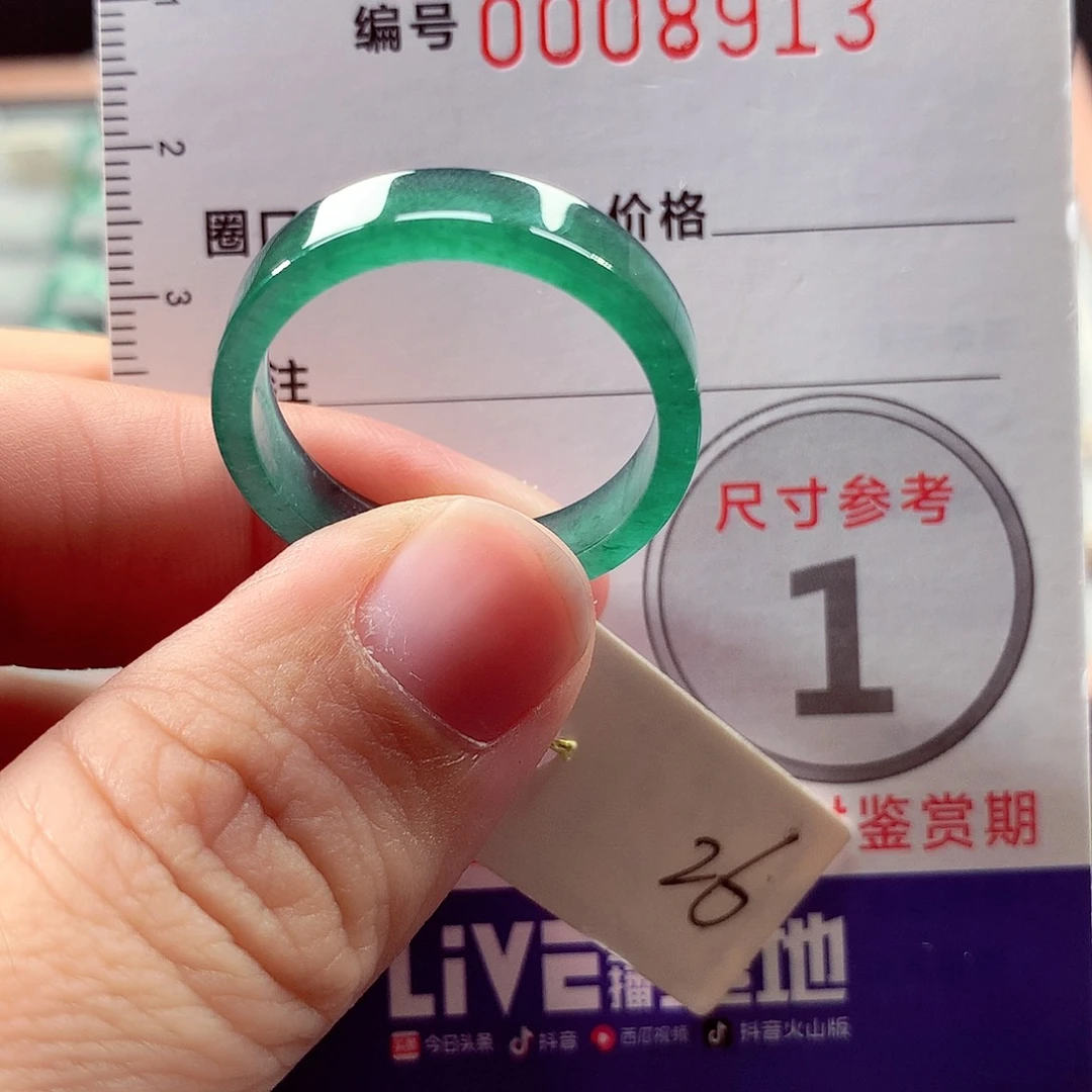 翡翠未镶嵌戒指26号