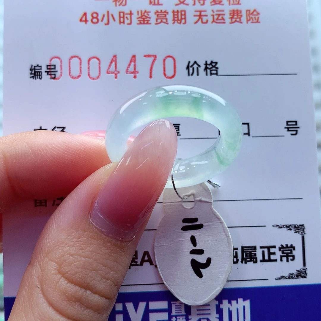 翡翠未镶嵌戒指翡翠