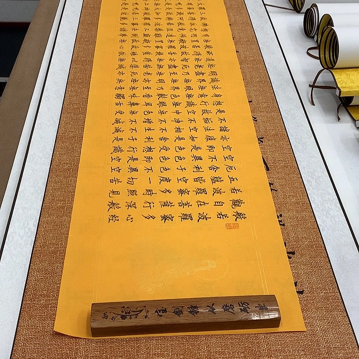 书法心经李淦收藏