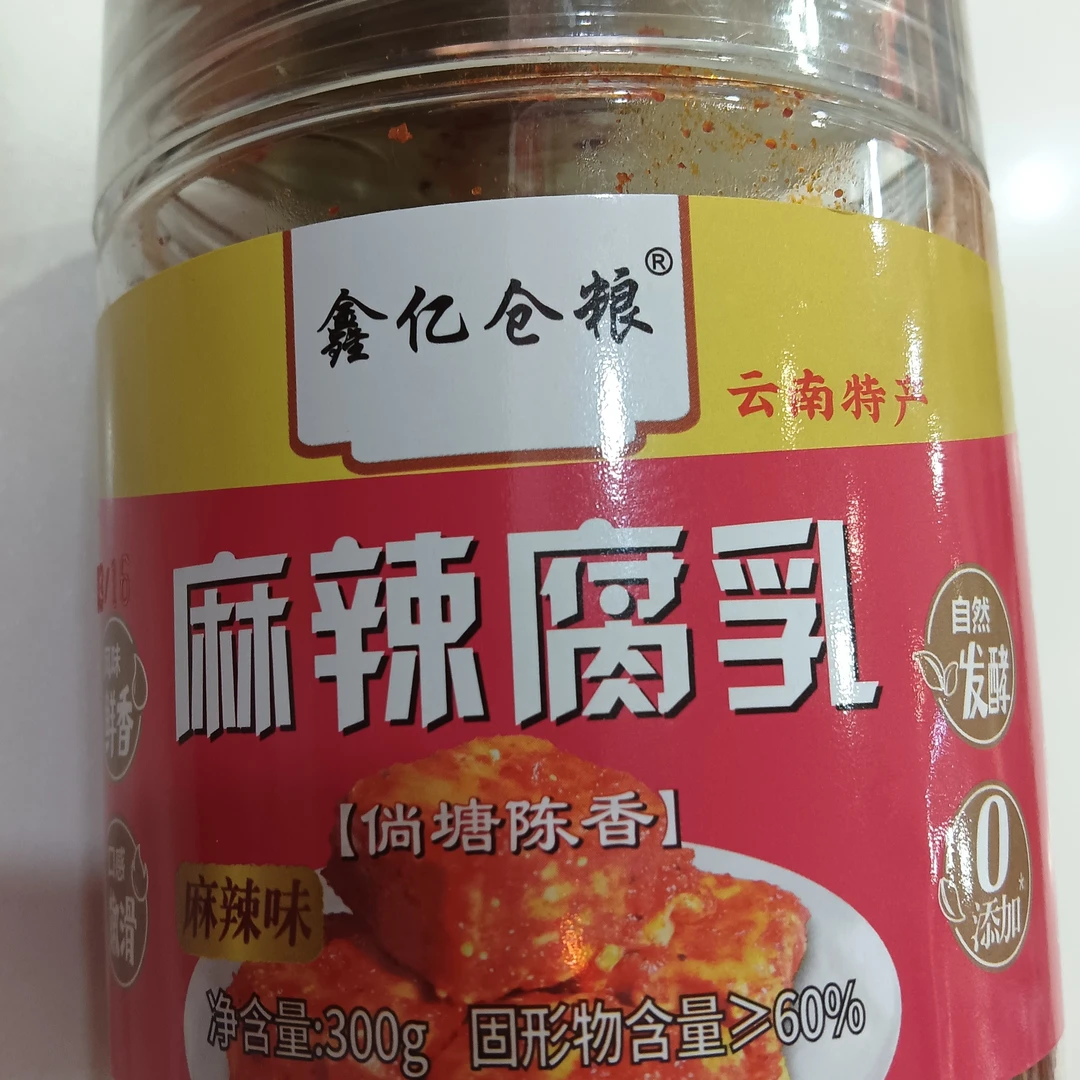 （云南特产粉标罐）麻辣腐乳特产下饭菜泡面先生酱里麻