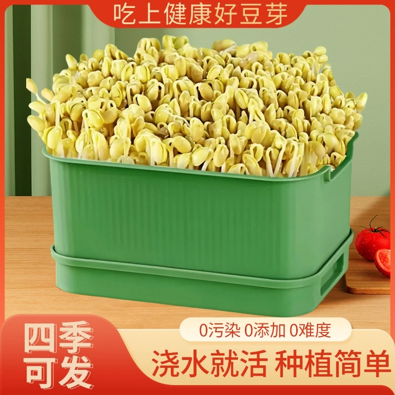 发芽盆生豆芽神器家用发豆芽蔬菜豌豆绿豆生豆芽专用芽苗菜育苗盘