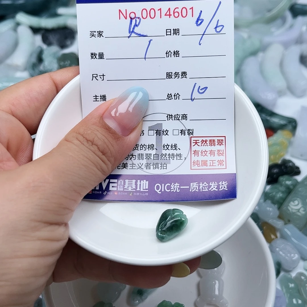 翡翠未镶嵌颈饰贝****W