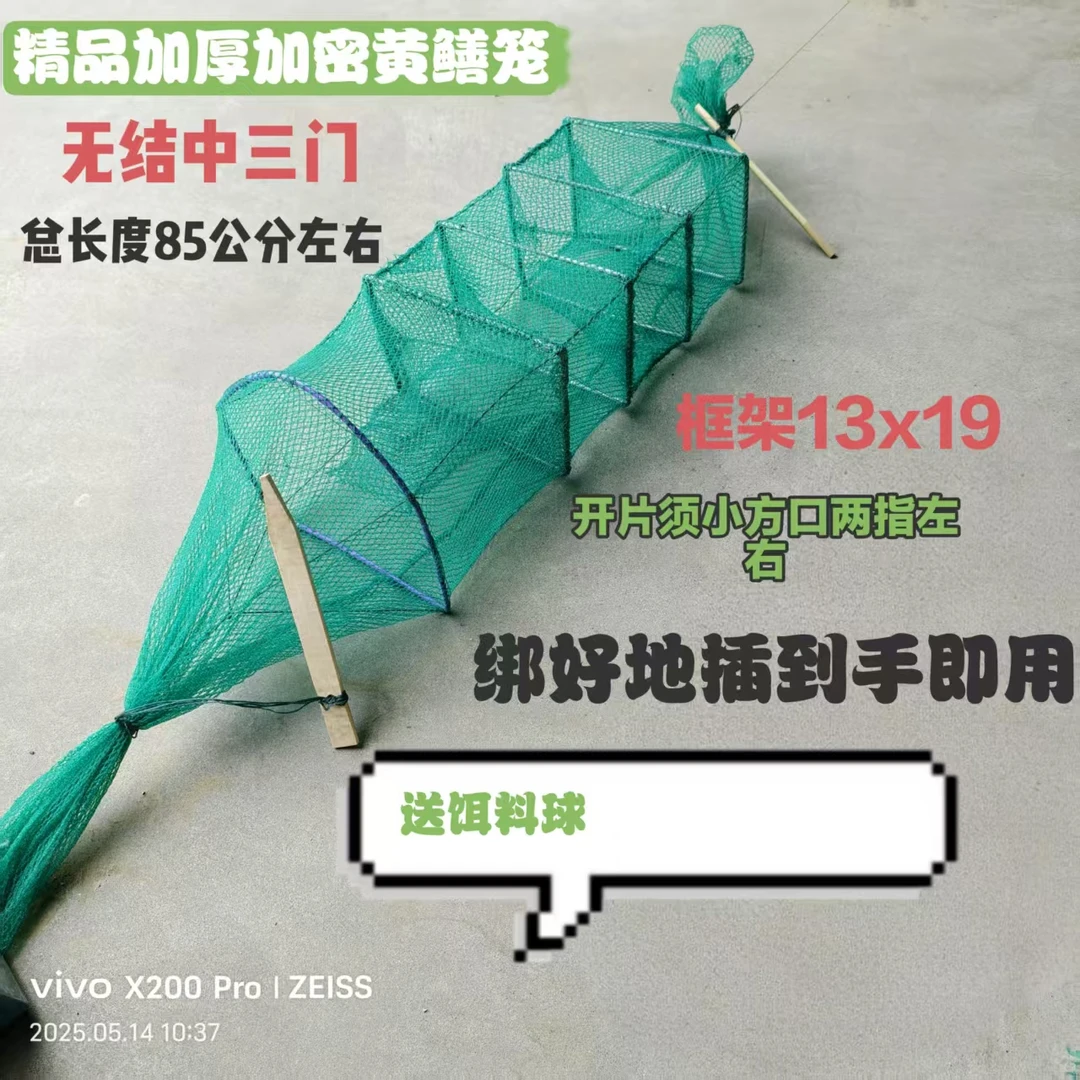 户外专用黄鳝笼泥鳅笼多门设计可折叠适合稻田使用