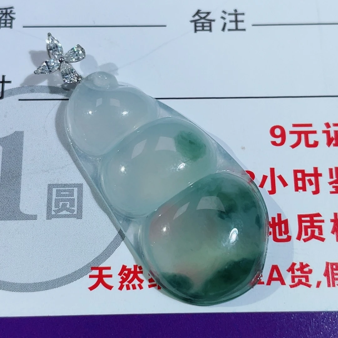 颈饰18K金镶嵌翡翠豆子
