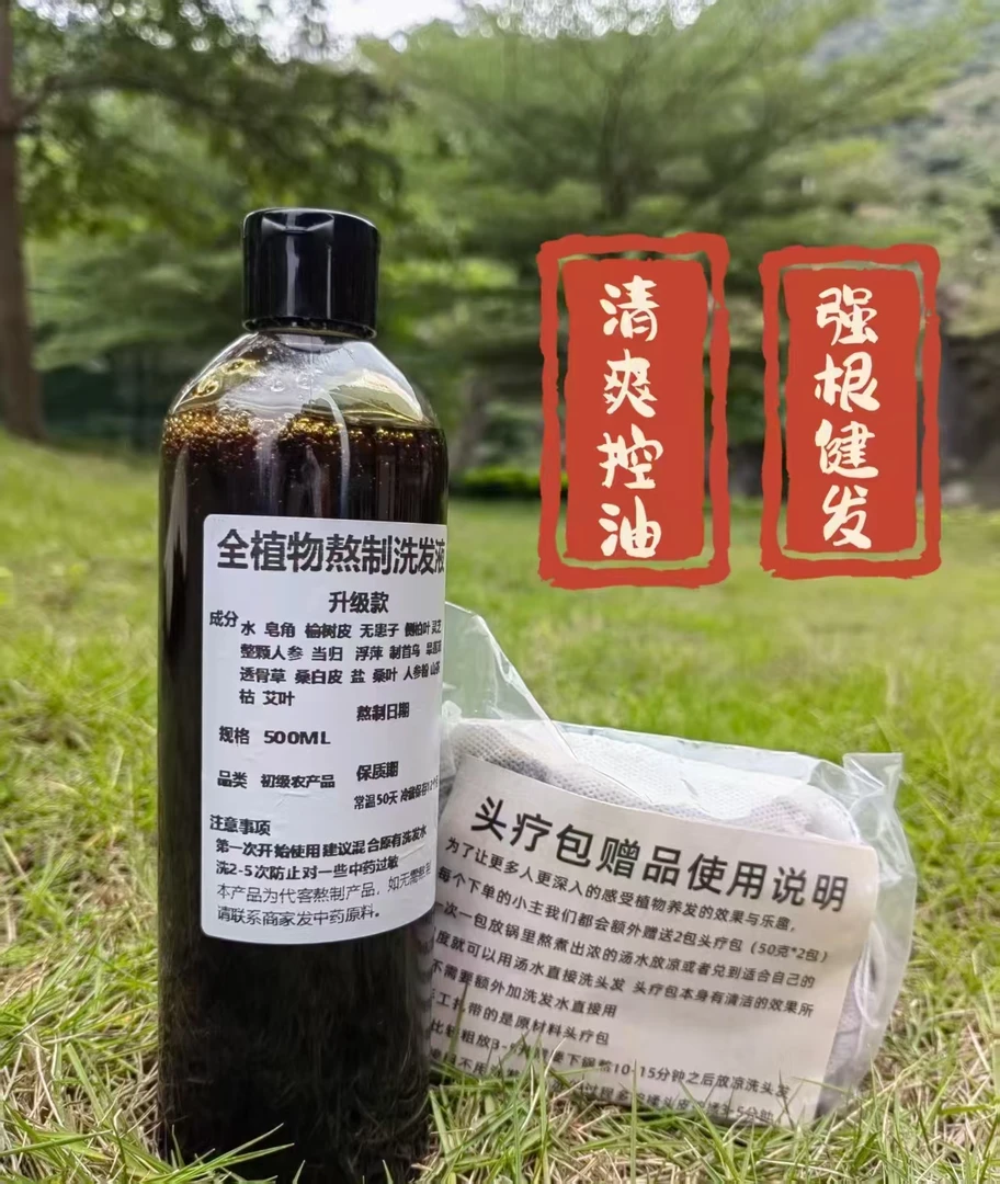 【华尔街boss】洗发水去屑止痒控油首乌清爽养护发乳液草本植物皂角