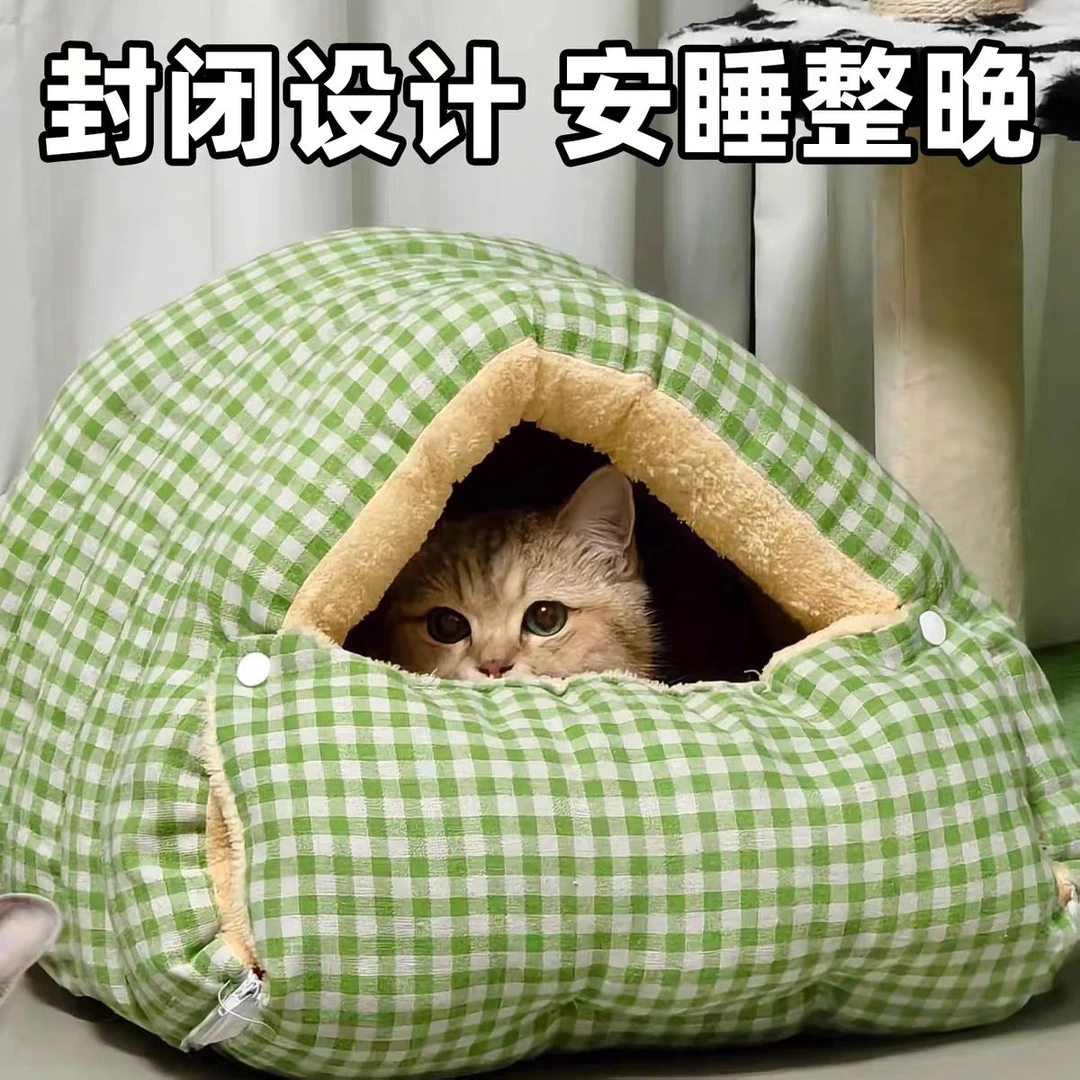 猫窝冬季保暖半封闭式可拆洗四季通用猫咪窝狗窝猫床猫屋幼猫窝垫