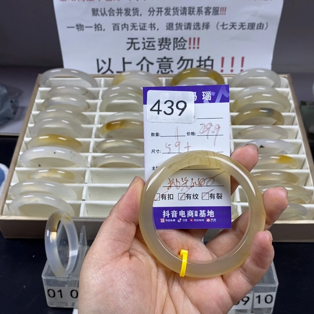 冷****玛瑙/玉髓未镶嵌手镯