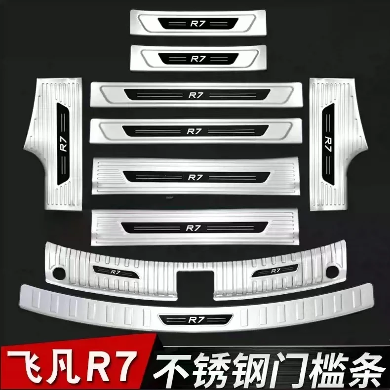23-24款飞凡R7门槛条迎宾踏板r7后备箱护板不锈钢改装专用装饰件