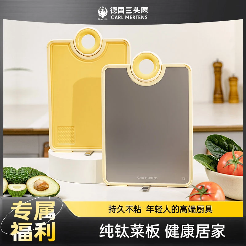 三头鹰君君专属纯钛无涂层防霉抗菌家用纯钛双面菜板砧板防霉案板