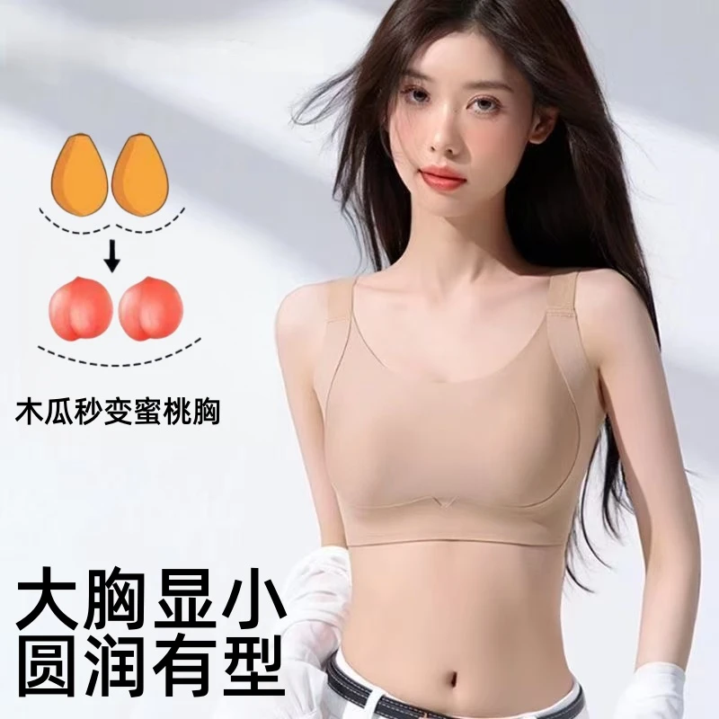 大胸显小兔耳杯内衣女隐形无痕粉底液收副乳无钢圈透气薄款文胸L