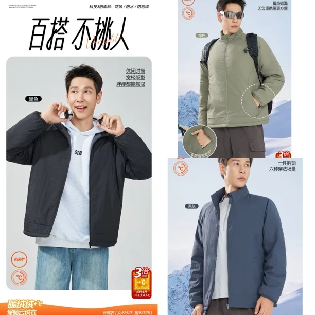 男士毛毛外套2526