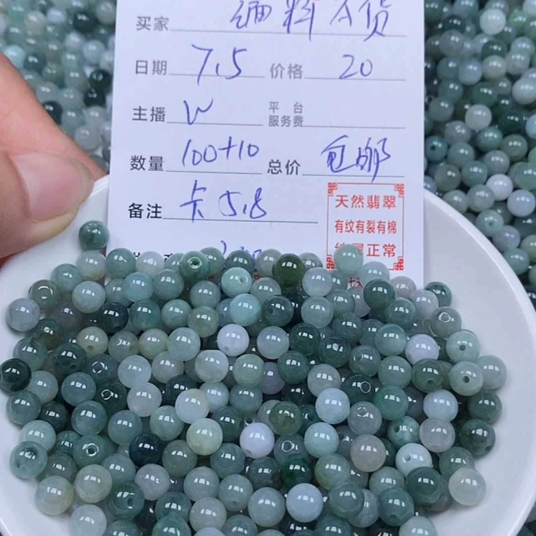 翡翠散珠天然翡翠