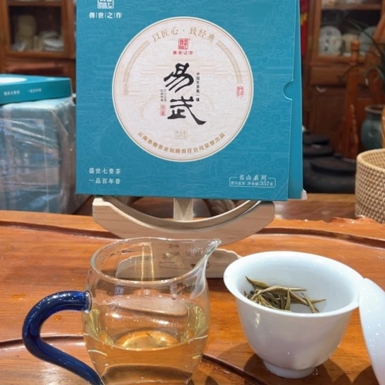 闪购商品.易武357克生饼