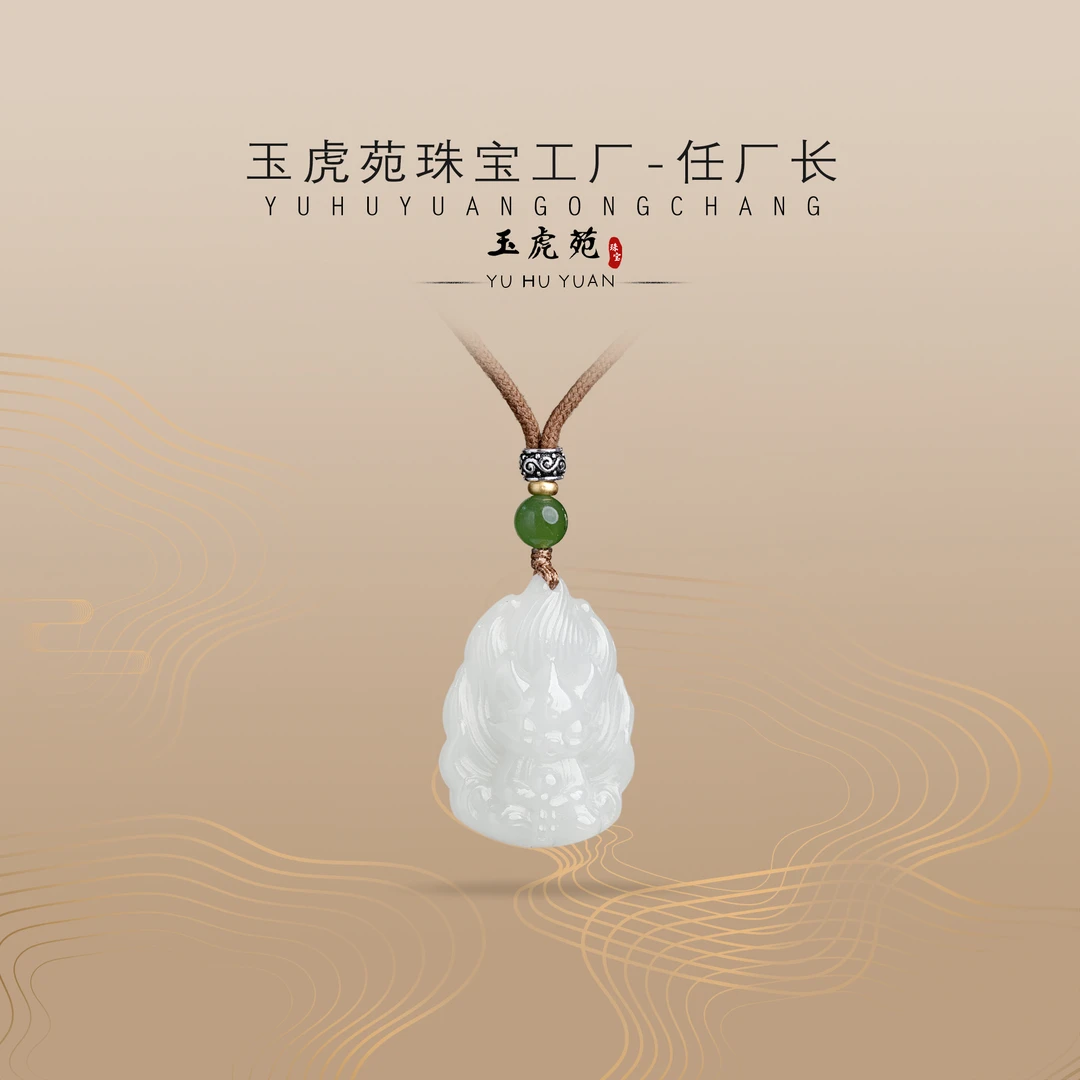 【任厂长】和田玉白玉九尾狐吊坠（MFA987）多样性发其一