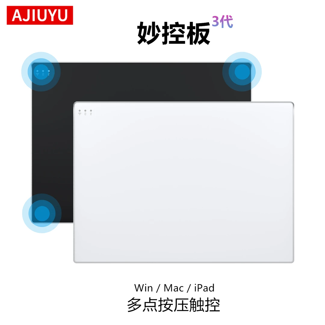 AJIUYU 妙控板3代适用苹果MacBook Air/Pro笔记本电脑MacOS触控板