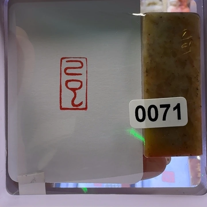 寿山石印石乙巳年号章