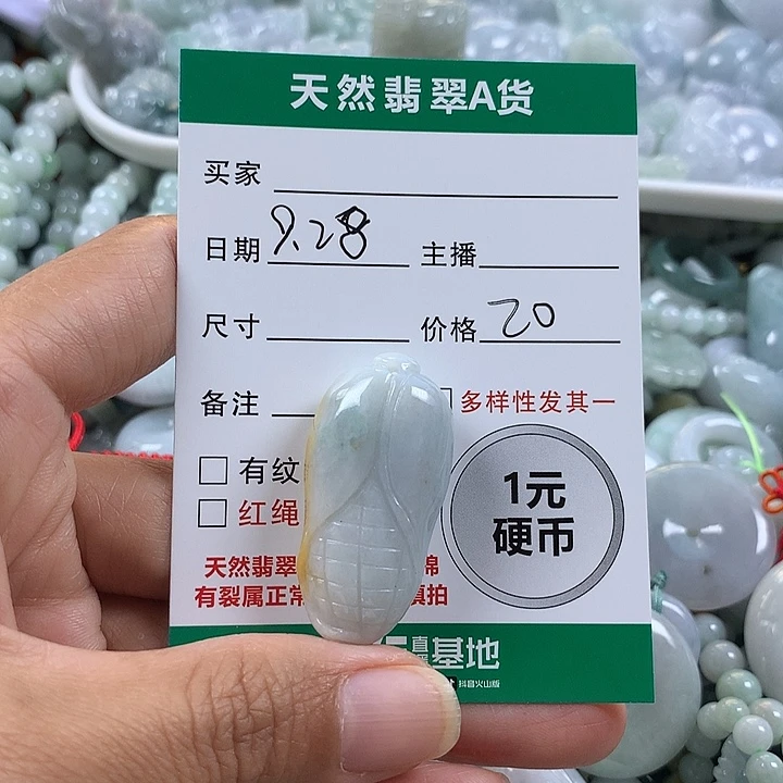 翡翠未镶嵌吊坠(不含链)