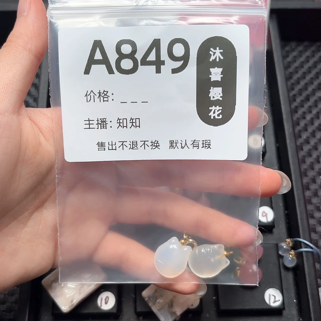 玛瑙/玉髓颈饰未镶嵌金*