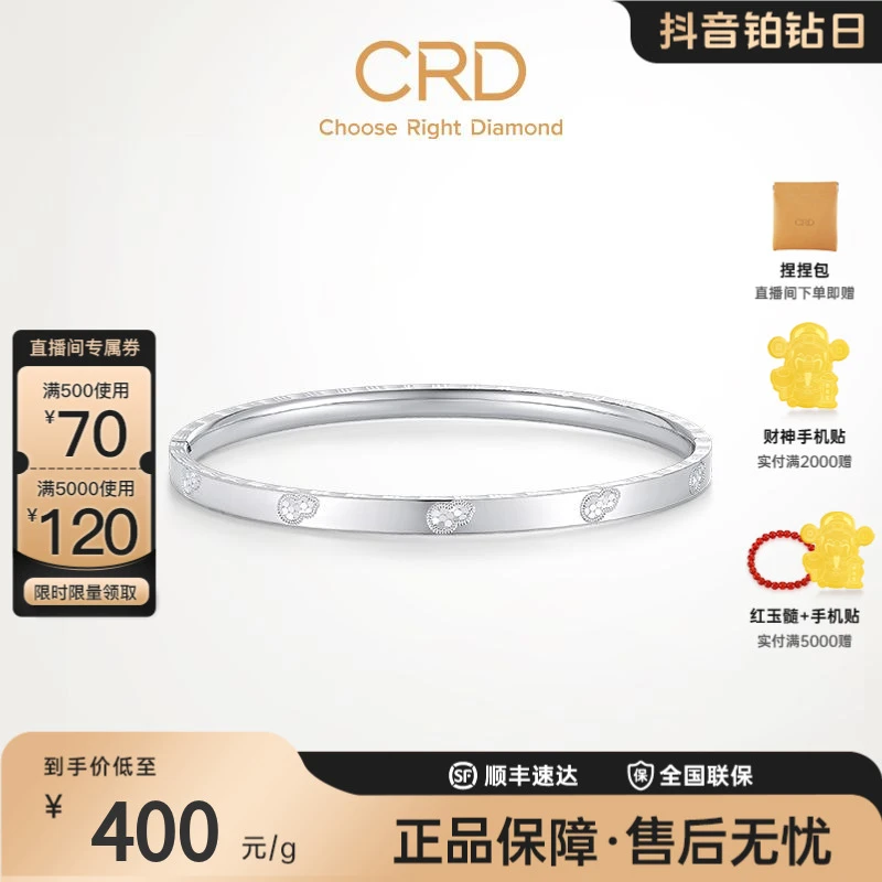 CRD克徕帝PT950葫芦铂金手镯开口素圈白金手镯福禄爆闪车花手环