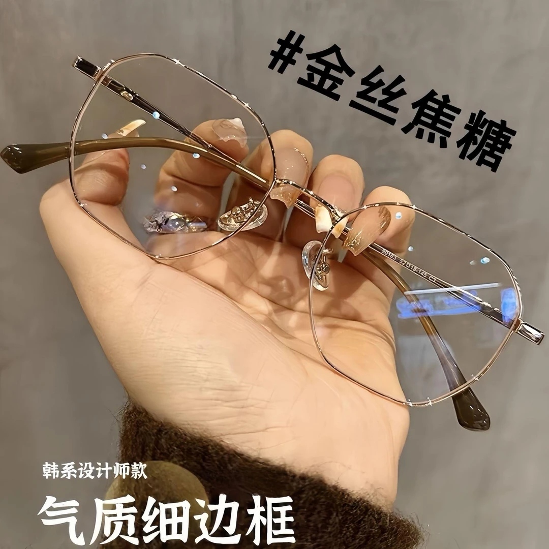 新款超轻多边形眼镜架女素颜百搭早八茶色防蓝光眼镜框男可配近视