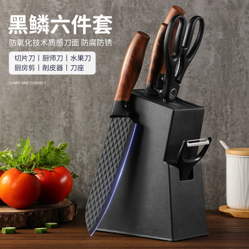 【黑鳞六件套】高颜值家用菜刀套装厨房切片刀厨师刀水果刀瓜刨剪刀
