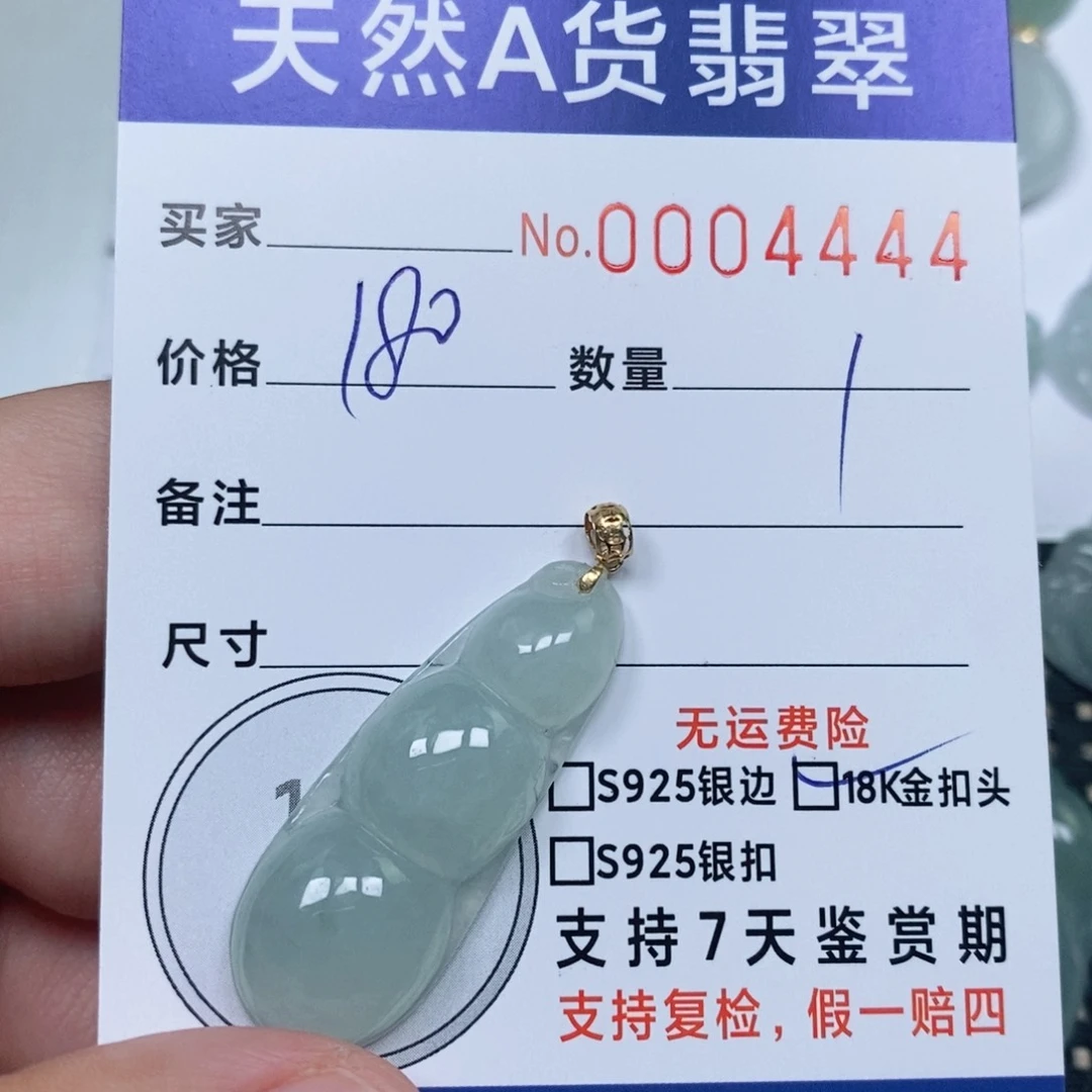 颈饰未镶嵌翡翠天然缅甸翡翠