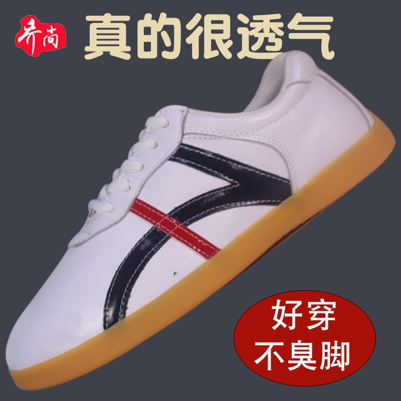 乔尚太极鞋牛筋底男女太极拳八段锦武术比赛练功鞋柔软舒适防滑鞋