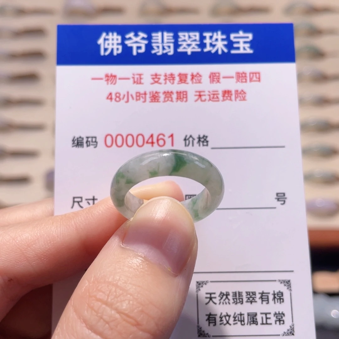 未镶嵌戒圈翡翠14-15