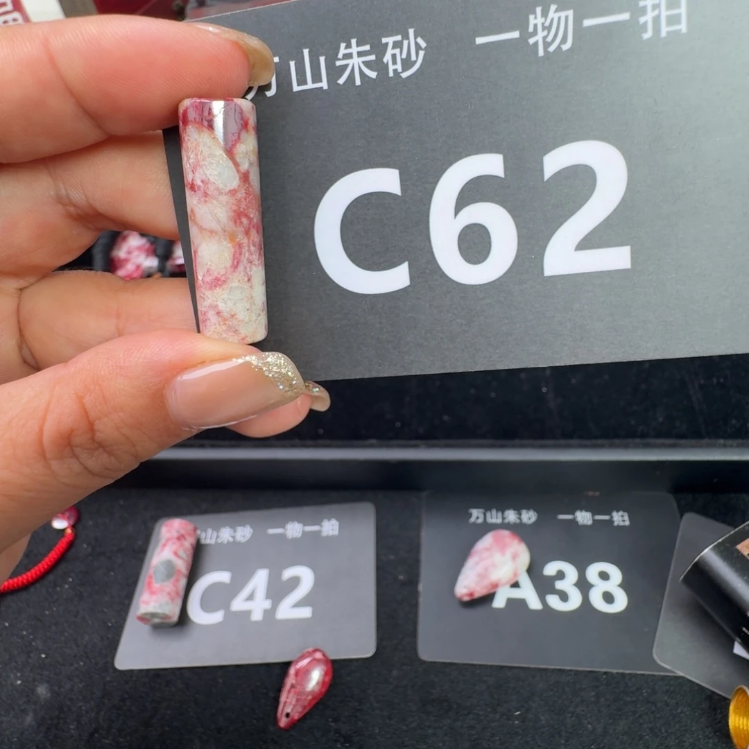 天然辰砂天然朱砂
