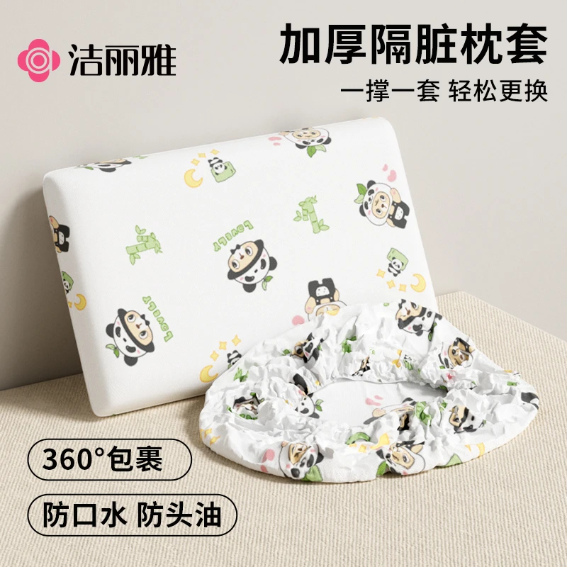 洁丽雅丨一次性枕套枕巾枕头套加厚隔脏酒店旅行火车卧铺酒店用品
