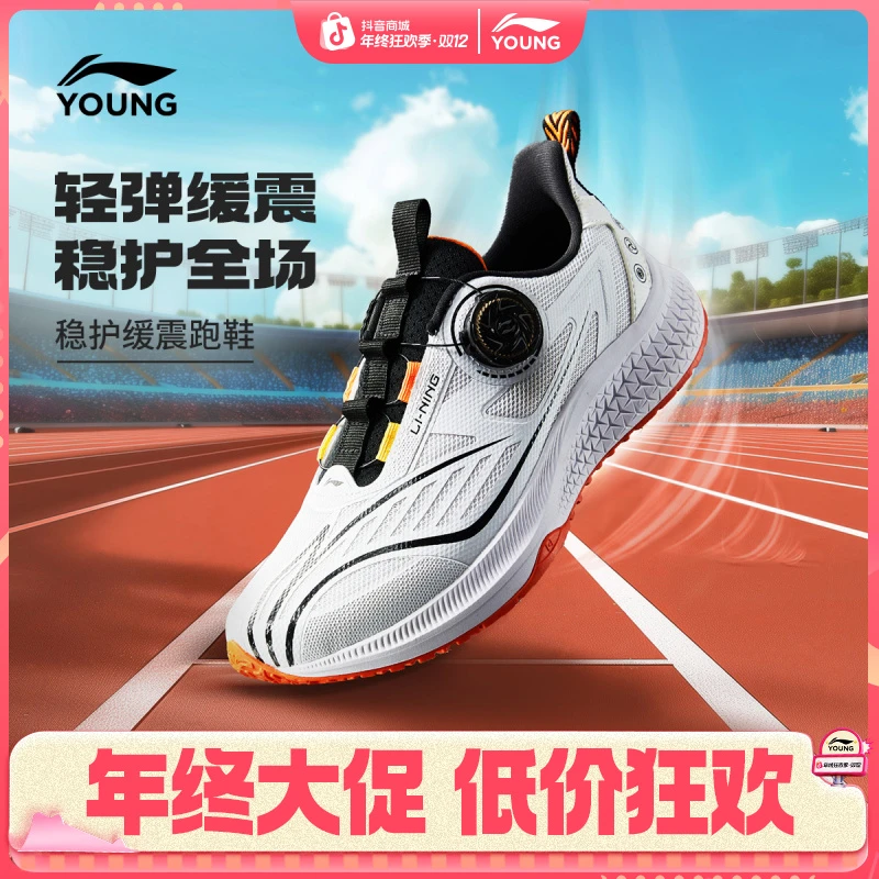 逐影 专业旋钮跑鞋|李宁儿童男童新款综训竞速减震轻弹运动鞋童鞋