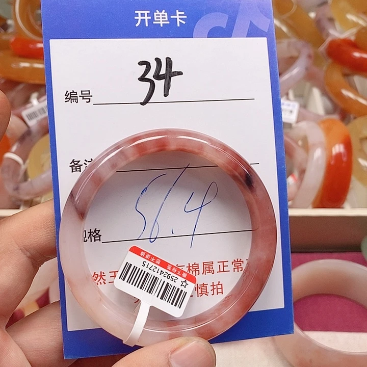 未镶嵌手镯石英质玉（金丝玉）