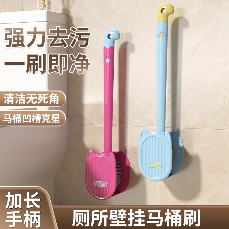 新款硅胶马桶刷家用壁挂死角刷子厕所神器卫生间清洁长柄套装