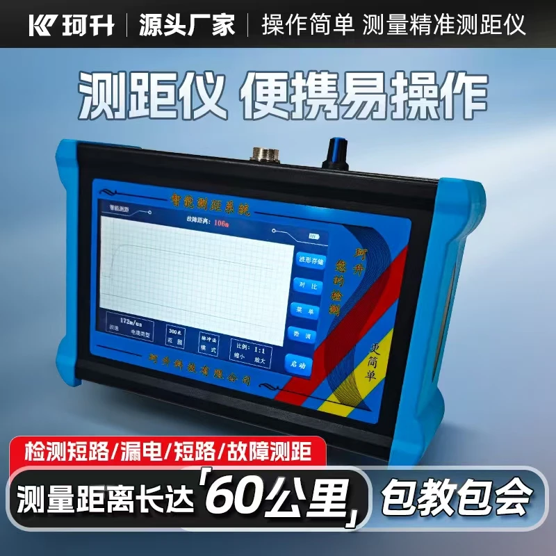 电缆故障测距仪低压脉冲高压闪络两种检测模式短路漏电断路故障