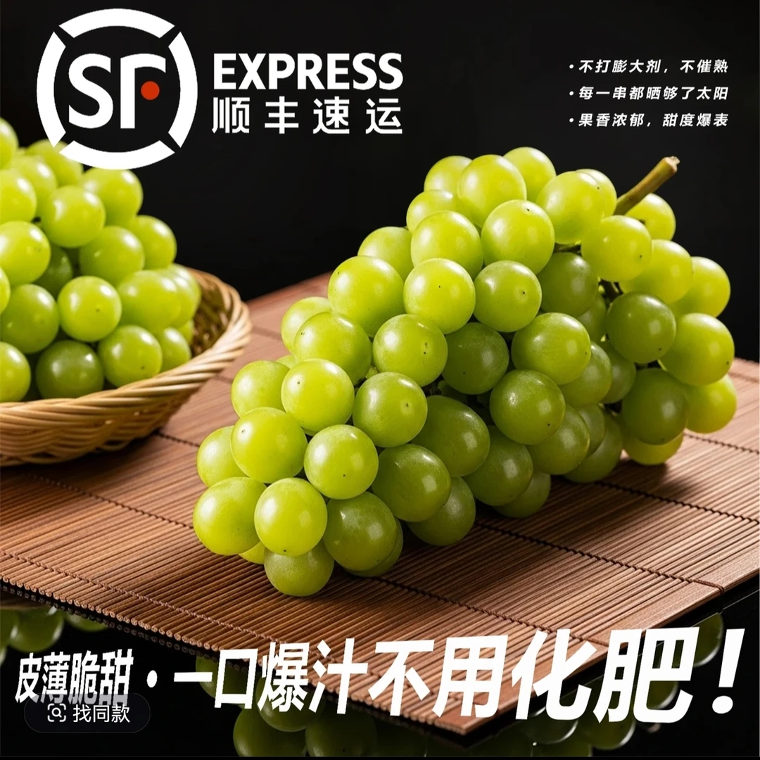 阳光玫瑰无籽葡萄新鲜应季脆甜多汁水果