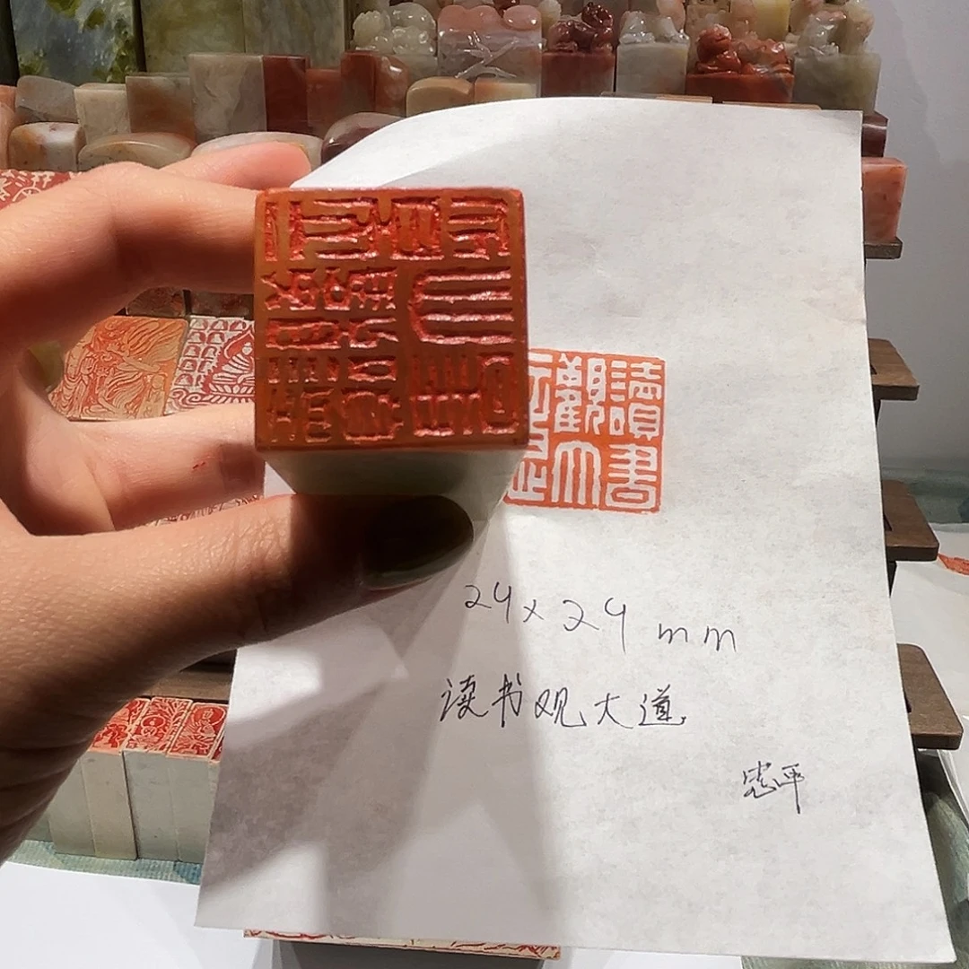 云南石印石读书观大道